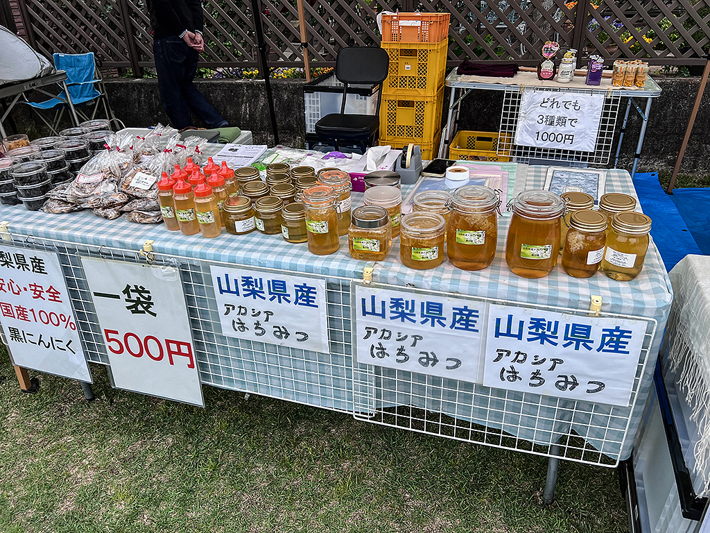 山梨県産のアカシアはちみつのお店